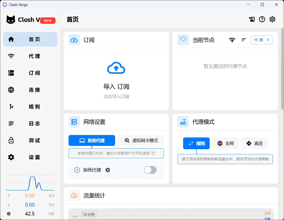 订阅界面
